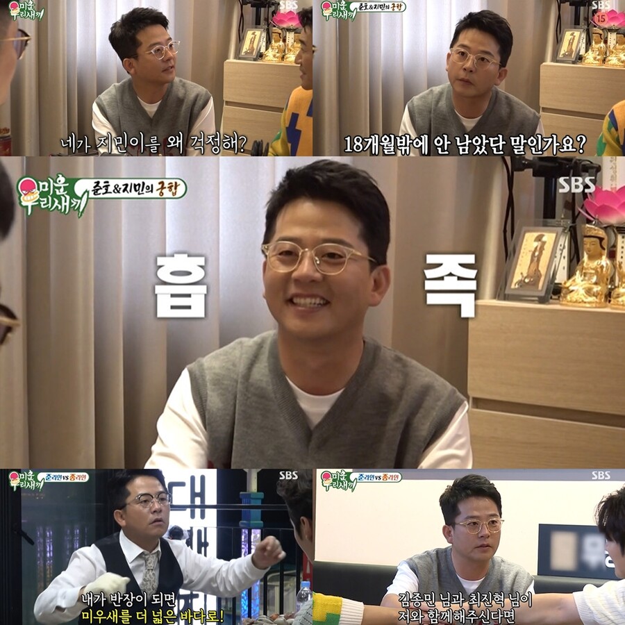 ▲ 김준호. 출처| SBS '미운 우리 새끼' 방송 캡처