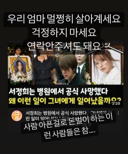 ▲ 서동주 심경. 출처ㅣ서동주 인스타그램