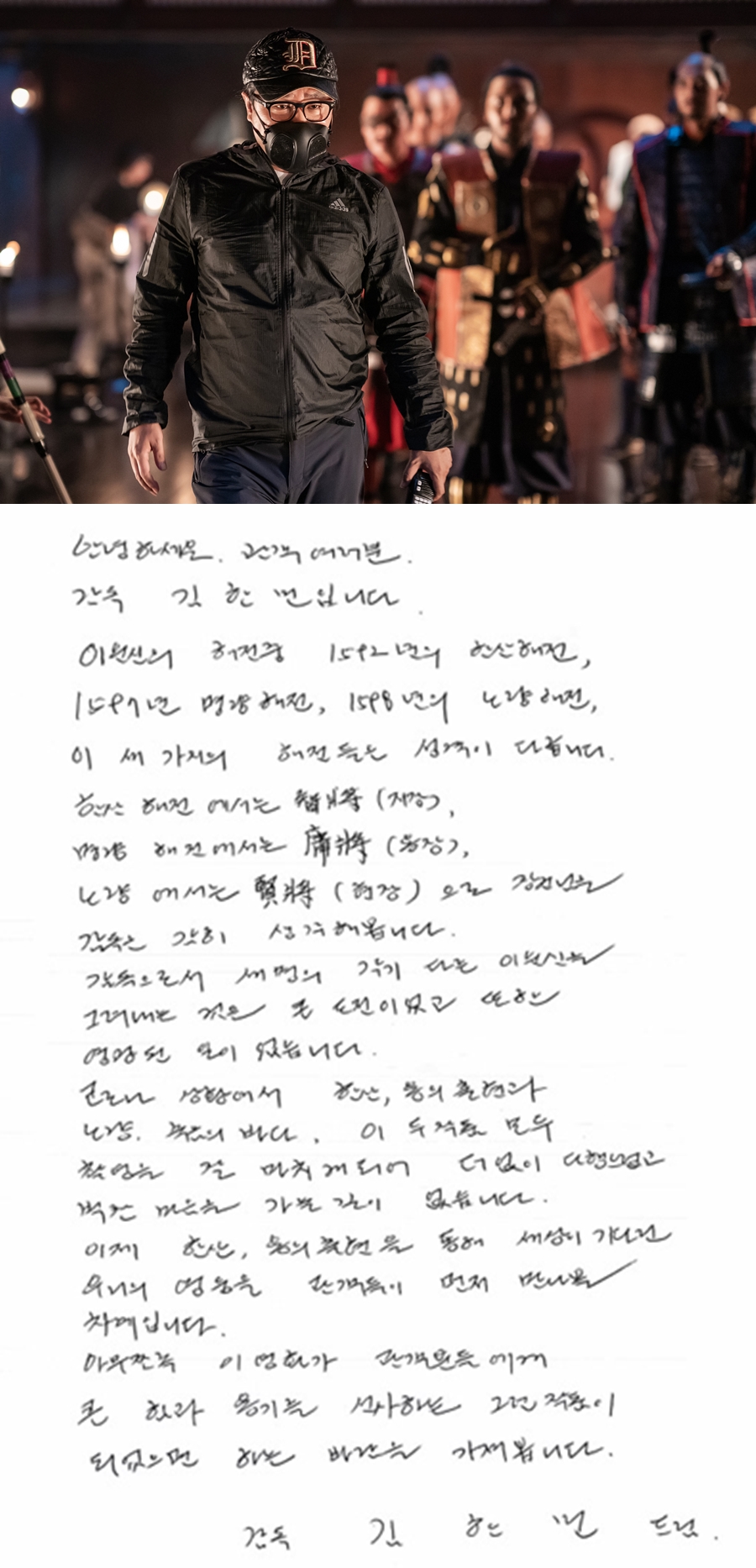 ▲ 김한민 감독. 제공ㅣ롯데엔터테인먼트