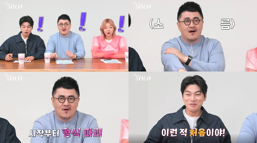 "눈도 바닥에" 2주에 10kg 뺀 300억 매출 사업가…'나는 솔로' 9기男 ''깜짝'