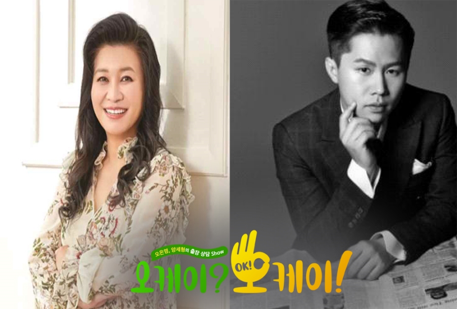 ▲ 오은영 박사, 개그맨 양세형. 제공| KBS