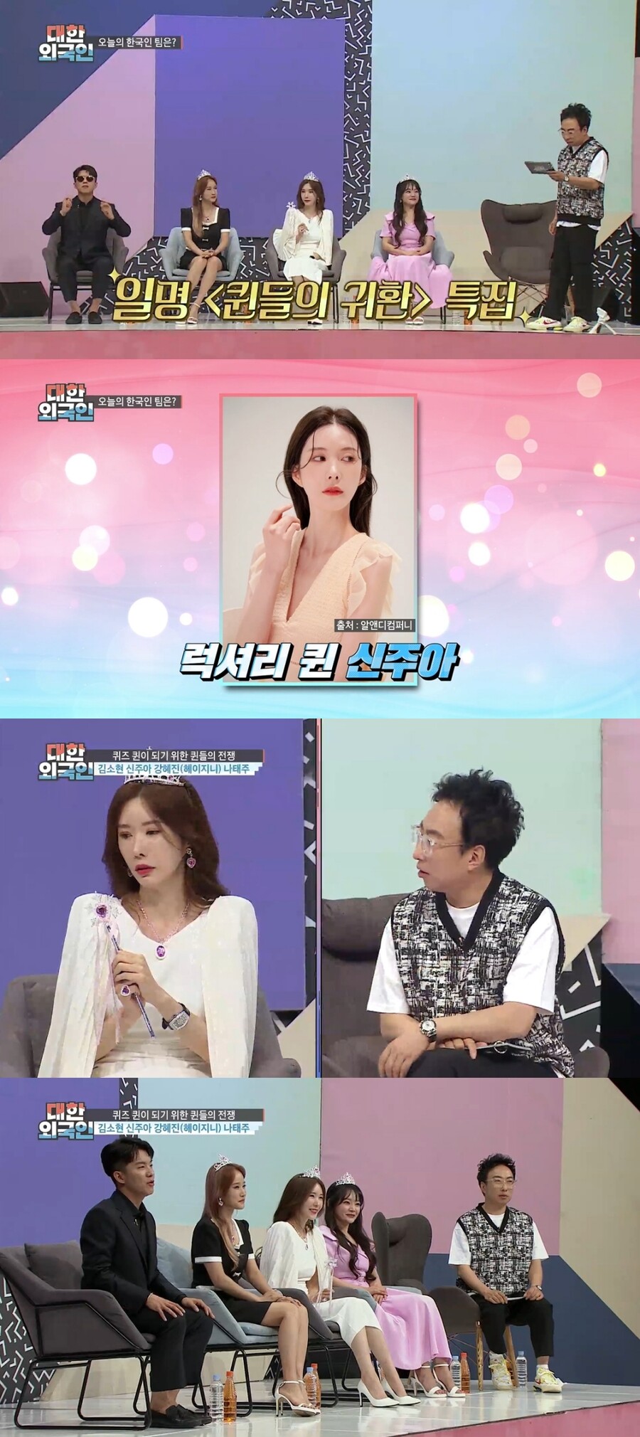 ▲ 제공|MBC에브리원 '대한외국인'