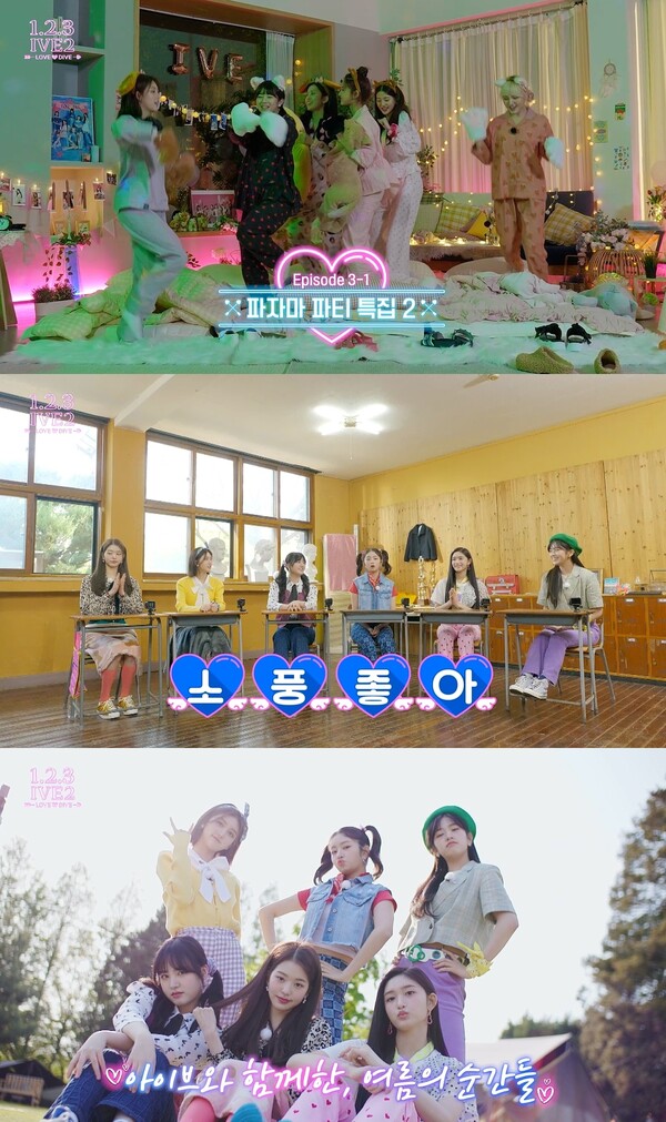 ▲ 아이브가 '1,2,3 아이브' 시즌2 세번째 에피소드를 공개해 주목받았다. 제공|스타쉽엔터테인먼트
