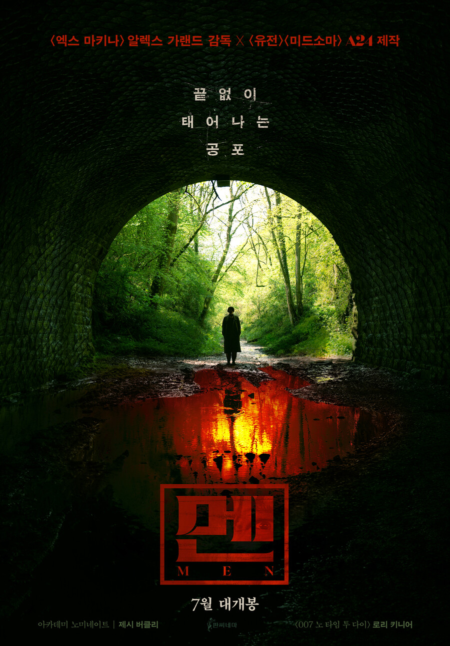▲ '멘'. 제공|판씨네마㈜