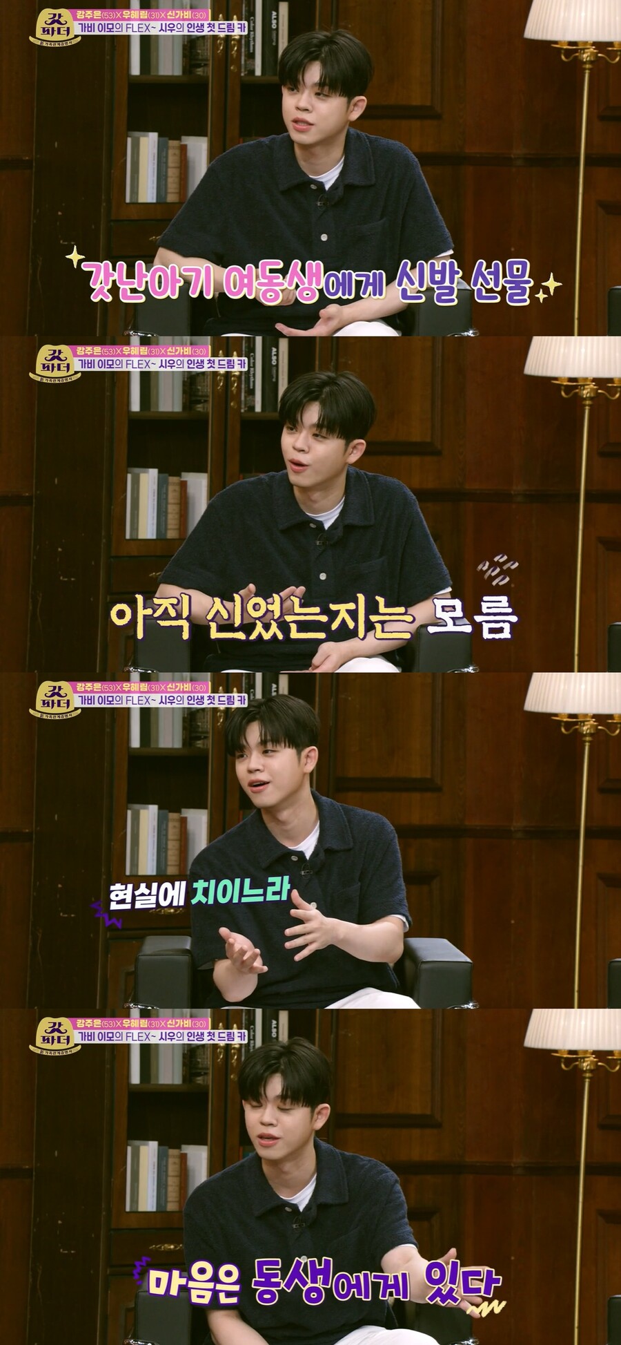▲ KBS2 예능 '갓파더' 가수 MC 그리. 출처| KBS
