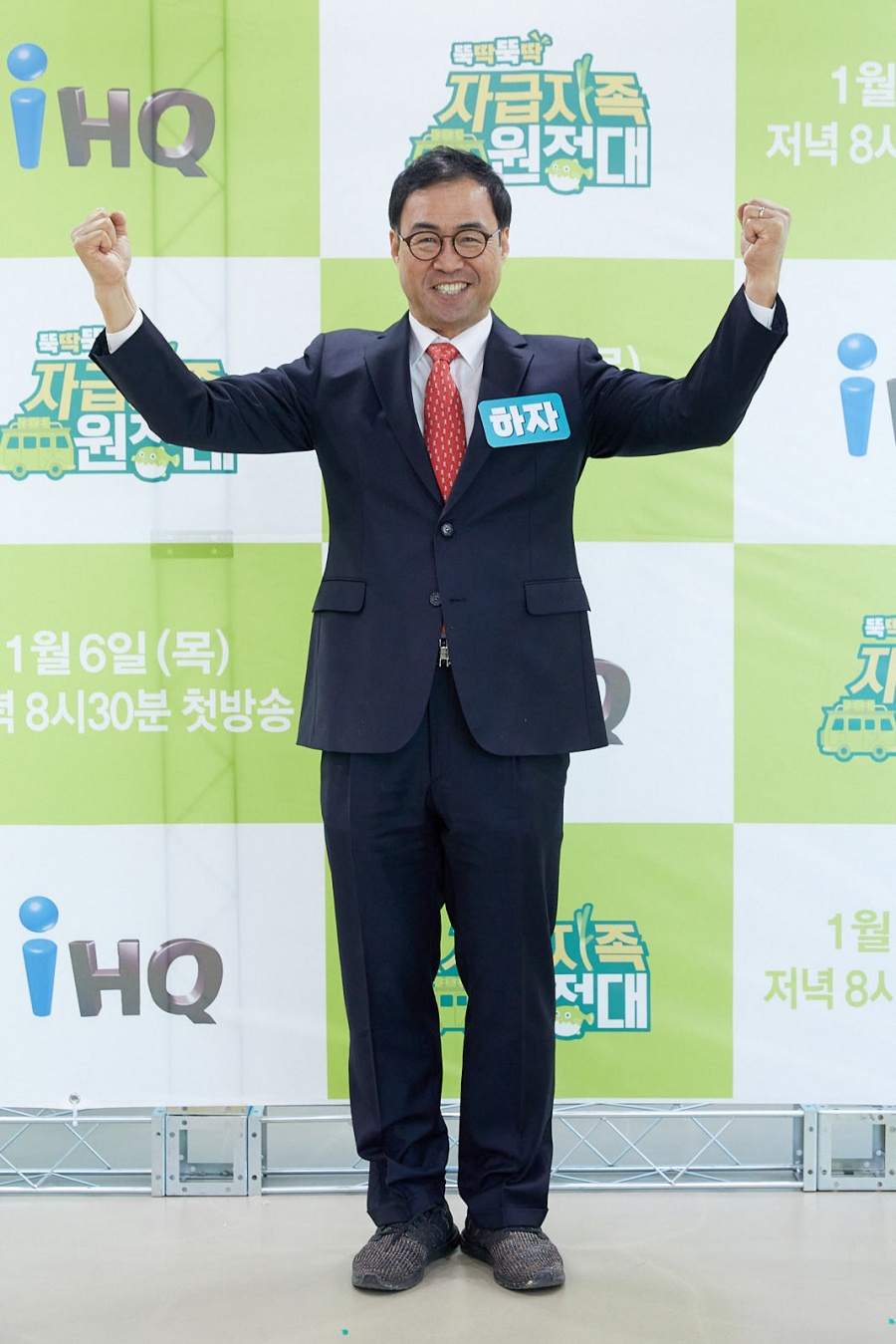 ▲ IHQ 새 예능프로그램 '자급자족원정대' 제작발표회에 참석한 이만기. 제공| IHQ