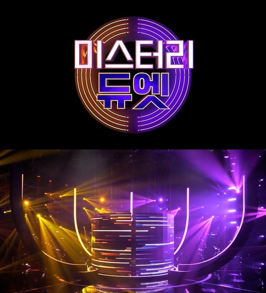 ▲ MBN 새 예능프로그램 '미스터리 듀엣'. 제공| MBN