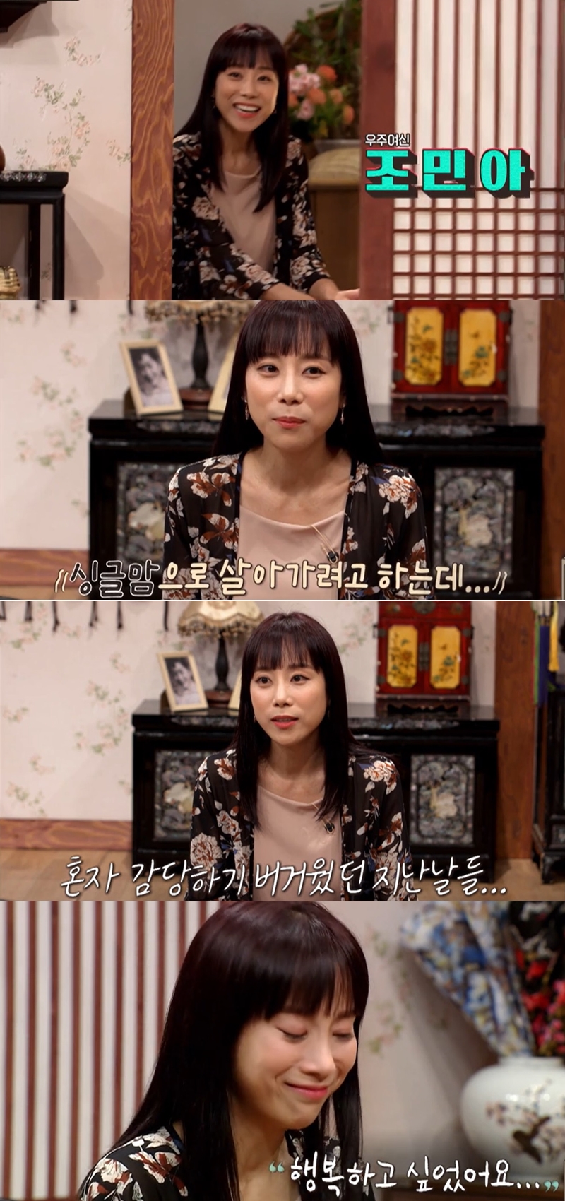 ▲ 출처| 채널S '진격의 할매' 예고편 캡처