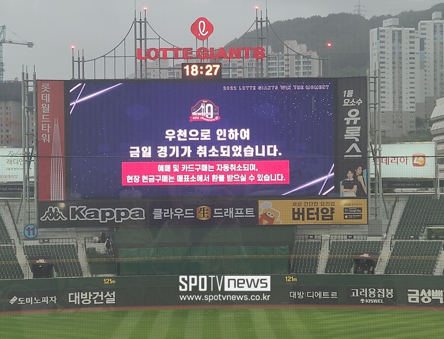 ▲ 두산 베어스와 롯데 자이언츠의 경기가 비로 취소됐다. ⓒ 사직, 김민경 기자