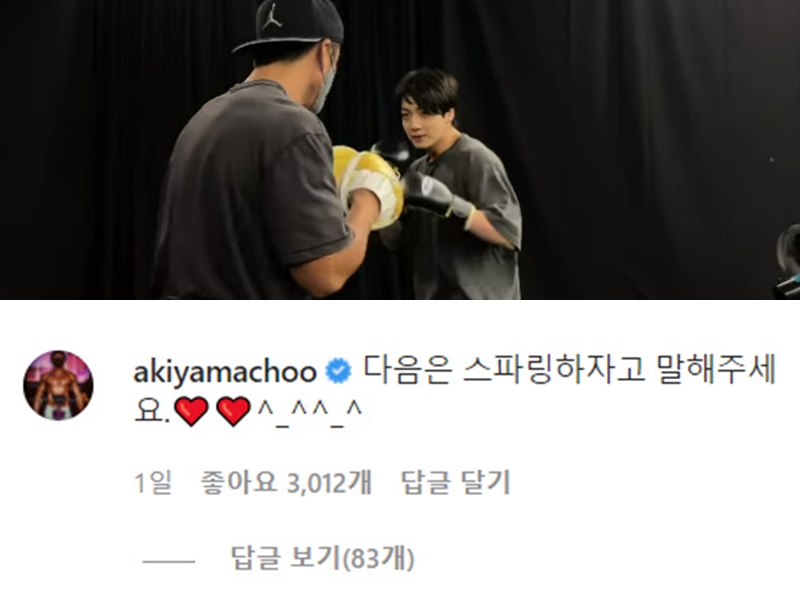 ▲ 출처| 정국 인스타그램
