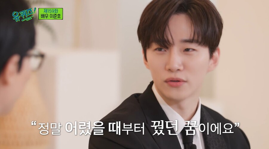 ▲ tvN 예능프로그램 '유 퀴즈 온 더 블럭' 가수 겸 배우 이준호. 출처| tvN