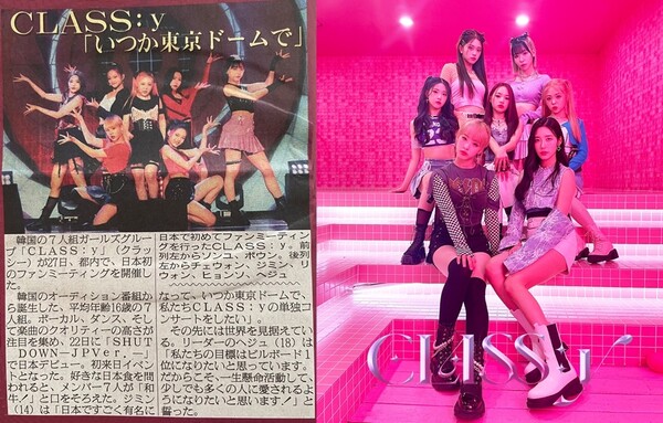 ▲ 클라씨는 일본 매체의 큰 관심을 받았다. 제공|M25