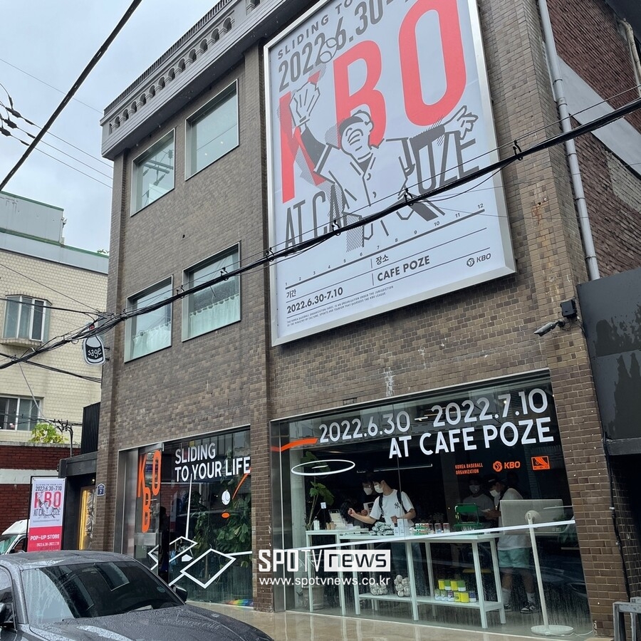▲ KBO가 마케팅 격전지 성수동에 팝업스토어를 열었다. 첫날인 30일 오전 11시에는 비가 내리는 날씨에도 10여명의 팬들이 문을 열기를 기다렸다. ⓒ 신원철 기자