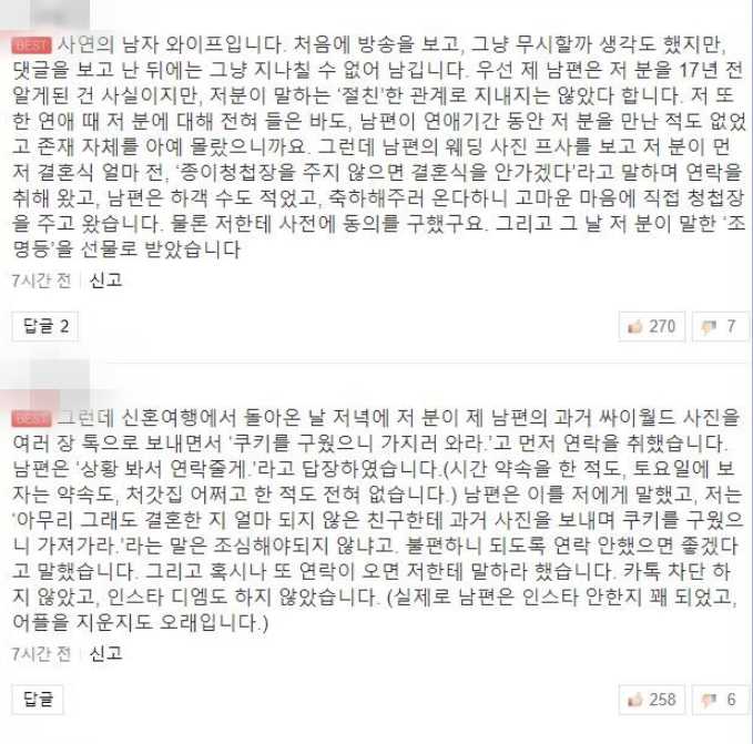 출처| 네이트판