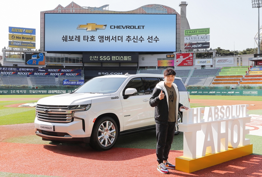 ▲ SSG 랜더스가 GM과 함께 2~3일 인천SSG랜더스필드에서 열릴 KIA 타이거즈와 홈경기에서 ‘GM브랜드 데이’를 진행한다.ⓒSSG 랜더스