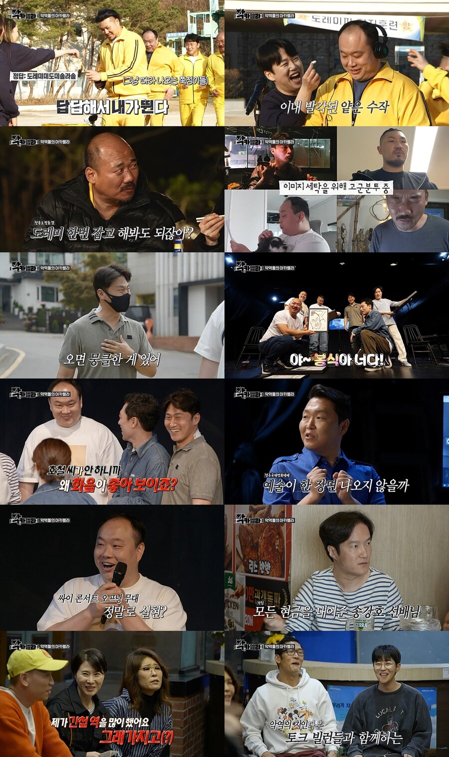 '악카펠라' 김준배, 5월 결혼…절친 황석정도 몰랐다[TV핫샷]
