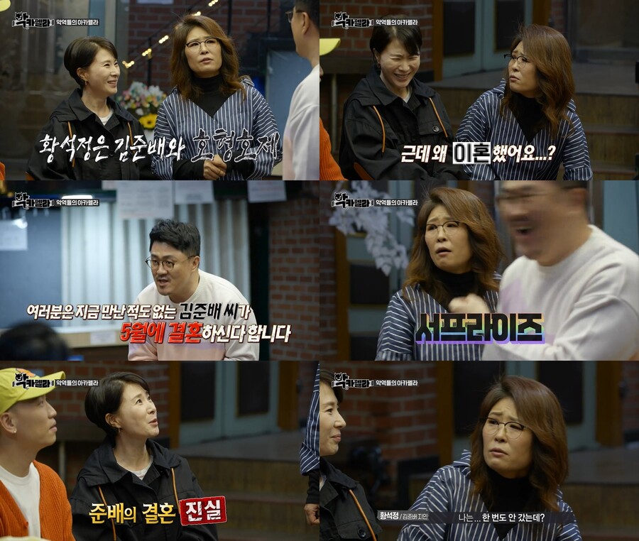 ▲ 출처|MBC '악카펠라' 방송화면 캡처