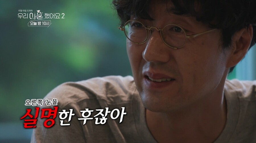 ▲ 출처|TV조선 '우리 이혼했어요2' 선공개 영상 캡처