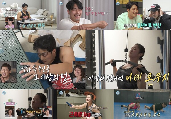 '나혼산' 박나래,  피땀 흘려 운동했더니 되려 1kg 증가…정찬성에 물렸다[TV핫샷]
