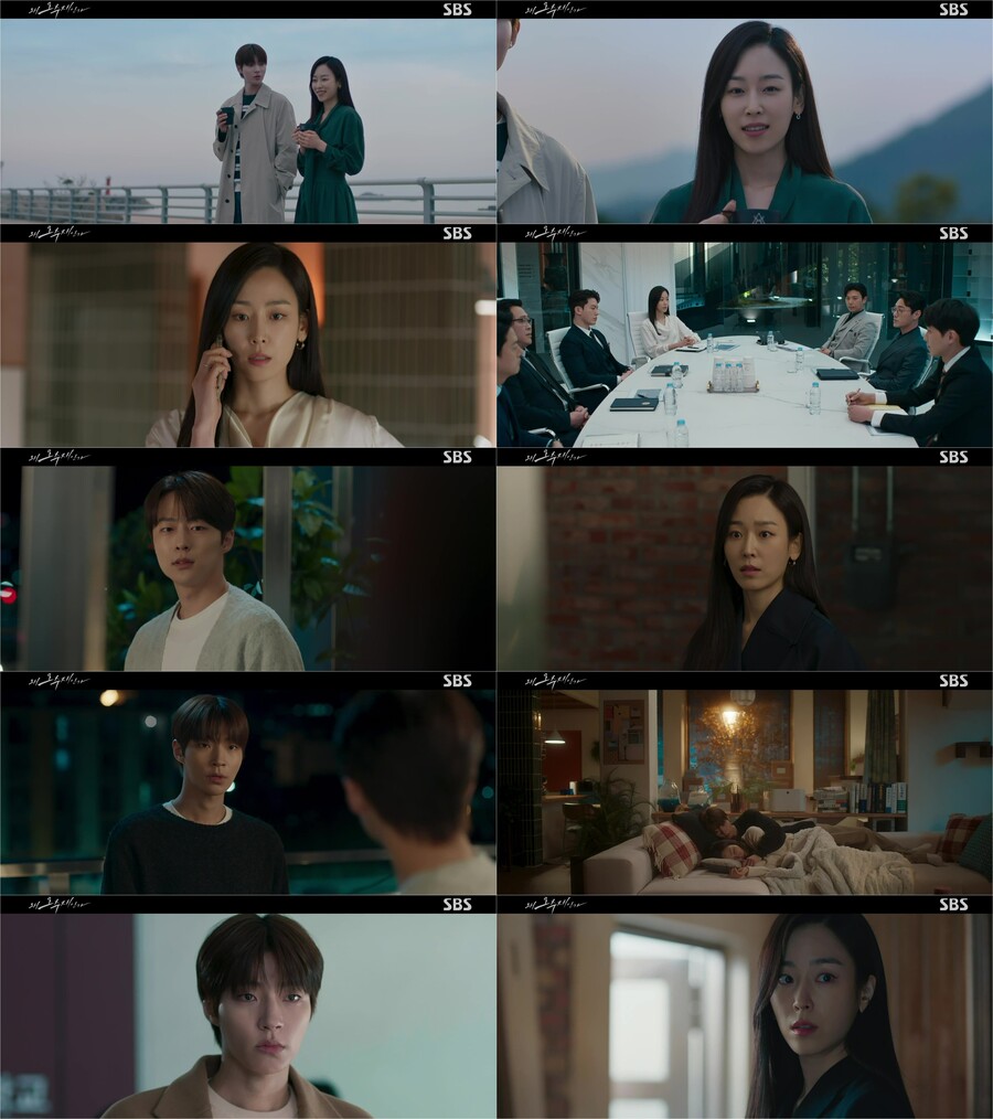 ▲ 제공|SBS '오 수재인가'