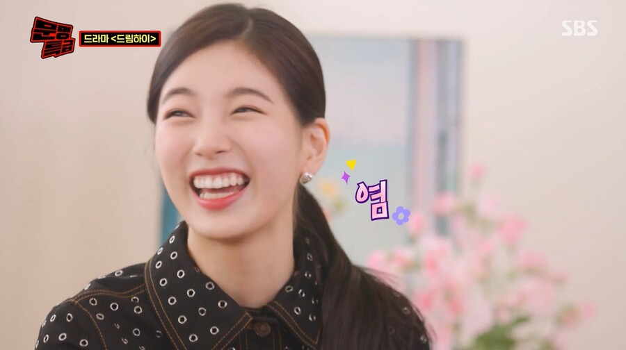 ▲ 수지. 출처|SBS '문명특급'