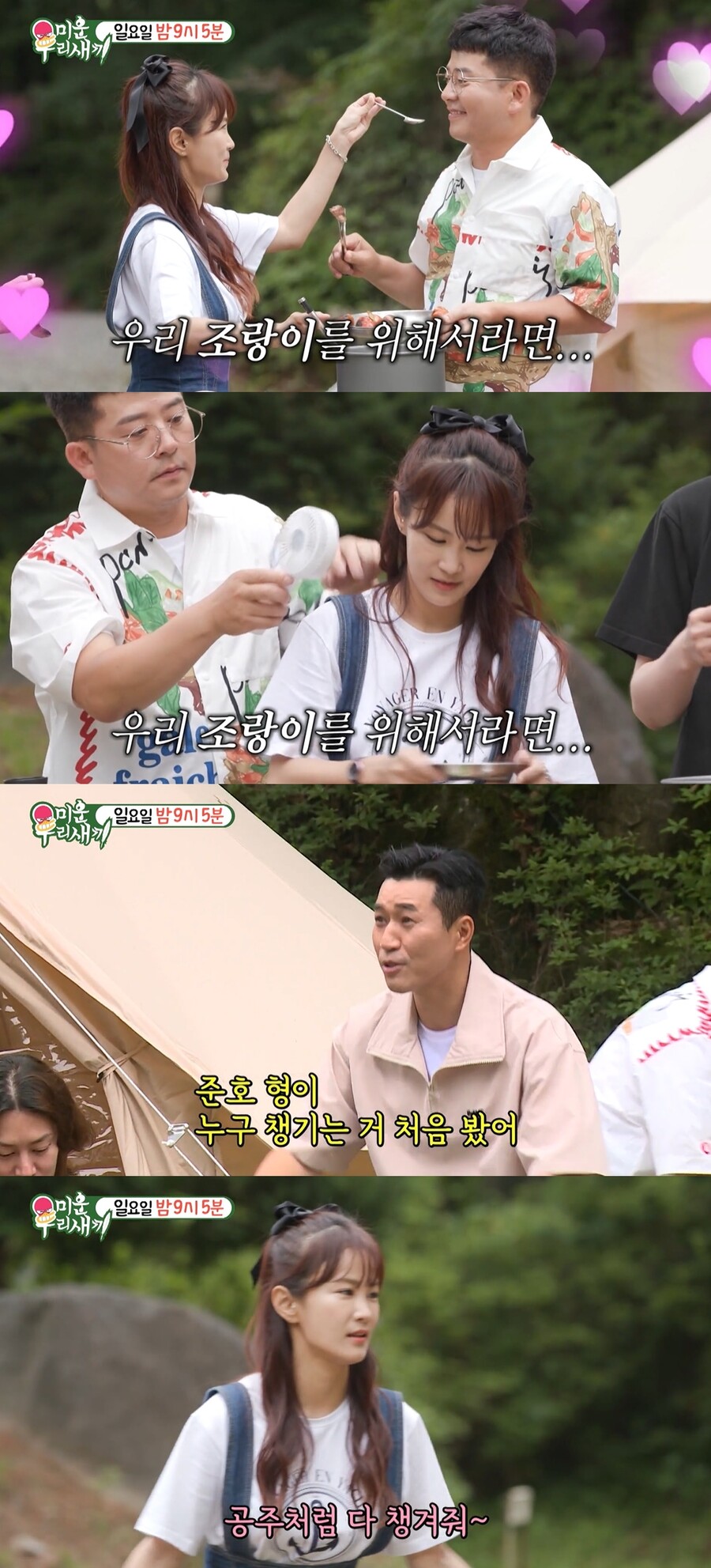 ▲ 김준호, 김지민. 출처| SBS '미운 우리 새끼' 방송 캡처