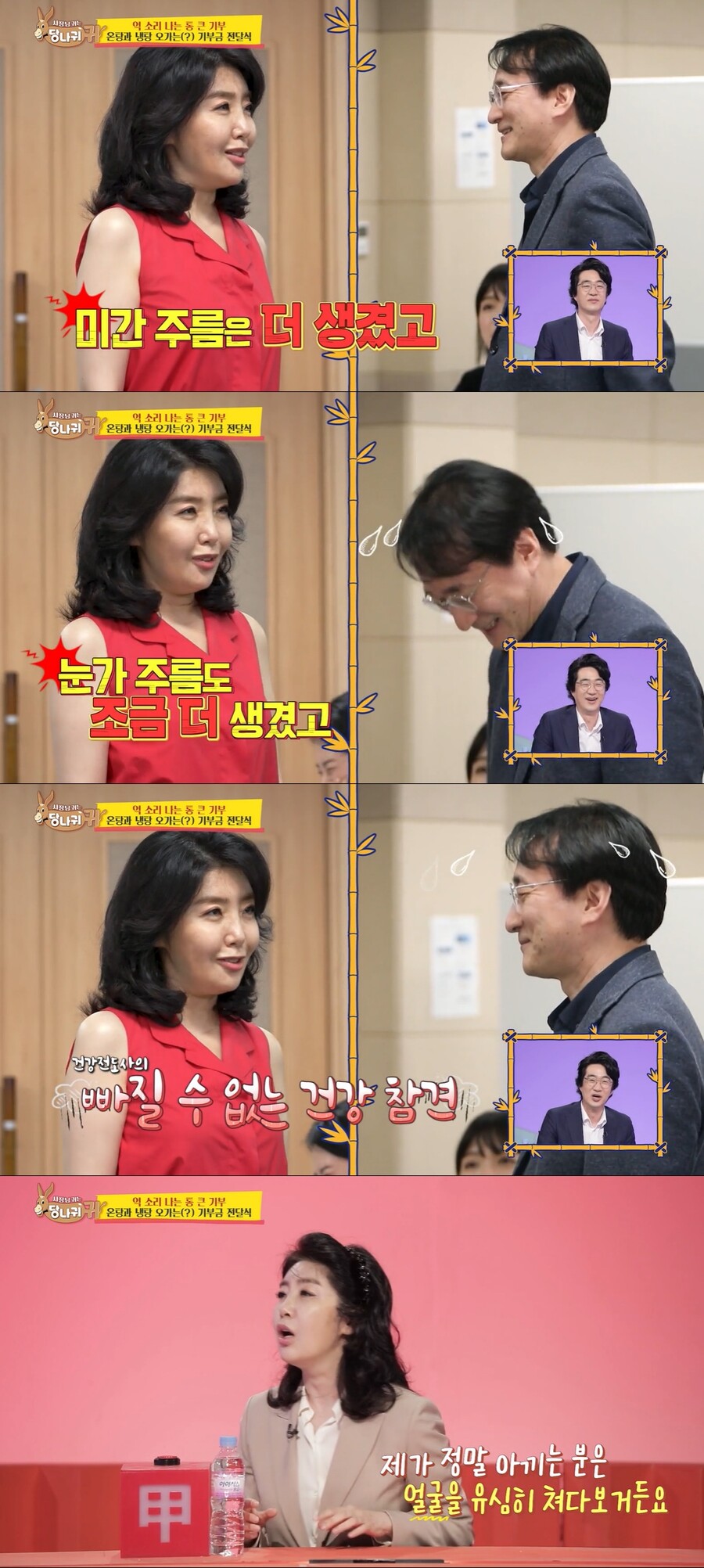 ▲ KBS2 예능프로그램 '사장님 귀는 당나귀 귀' 방송 화면. 출처| KBS