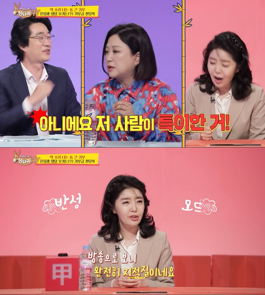 ▲ KBS2 예능프로그램 '사장님 귀는 당나귀 귀' 방송 화면. 출처| KBS