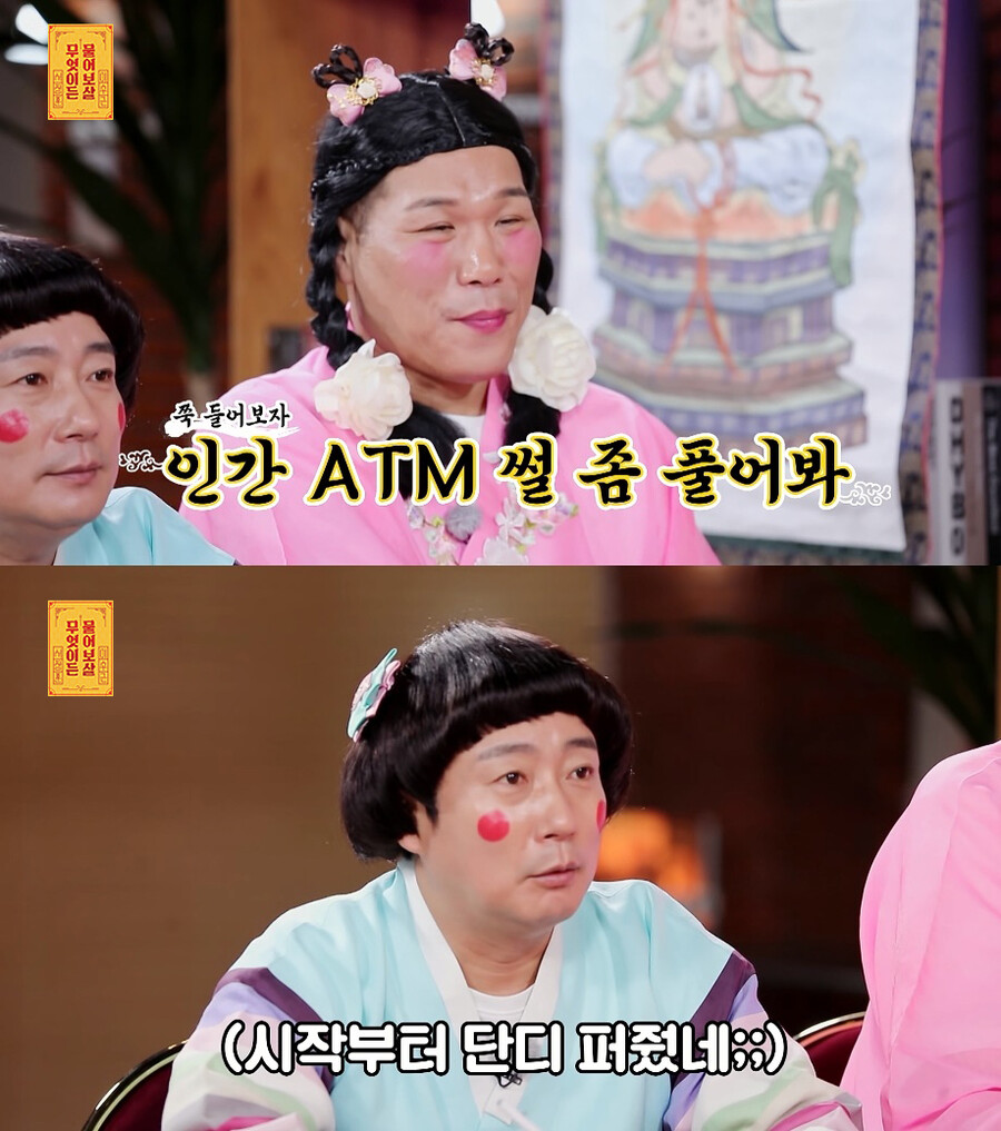▲ KBS Joy 예능프로그램 '무엇이든 물어보살'. 제공| KBS Joy