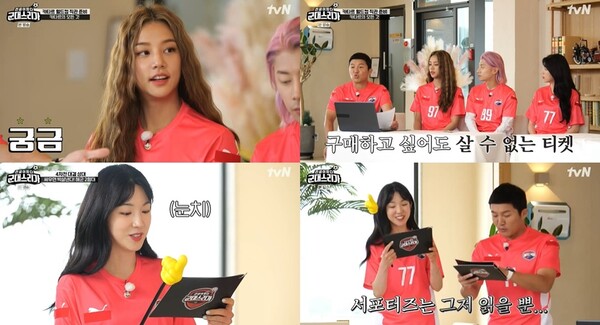 ▲ 4일 방송된 '군대스리가'에 진예와 솔빈이 붉은 악마로 변신했다. 방송화면 캡처