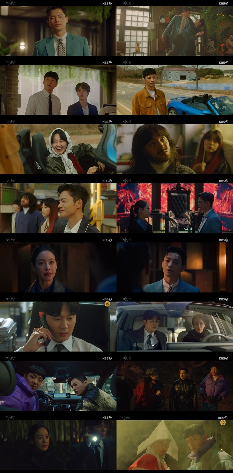 서인국, 교도소 수감 이유 밝혀졌다…시청률 5.6%('미남당')