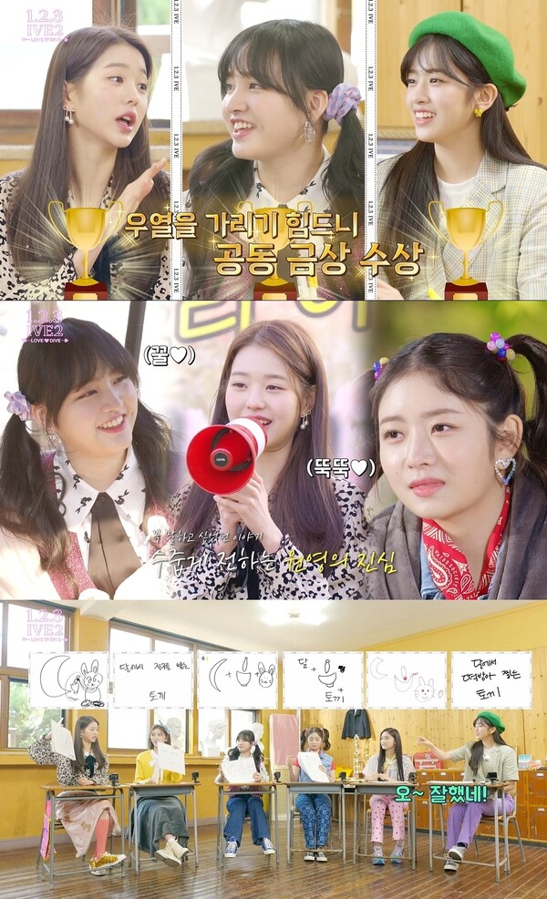 ▲ '1, 2, 3 아이브' 네번째 에피소드가 4일 공개됐다. 제공|스타쉽엔터테인먼트
