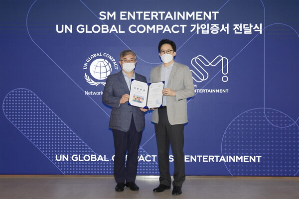 ▲ UNGC 한국협회 유연철 사무총장(왼쪽)이 이성수 SM 공동 대표에게 UNGC 가입증서를 전달하고 있다. 제공|SM엔터테인먼트