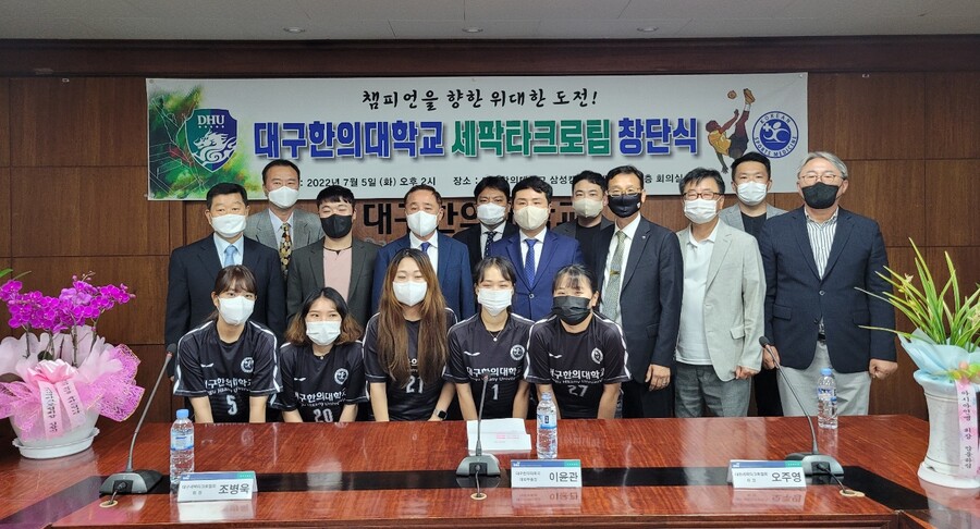 ▲ 대구한의대가 대학부 11번째로 세팍타크로팀을 창단했다. ⓒ 대한세팍타크로협회