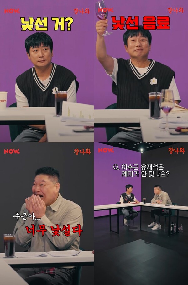 ▲ 6일 네이버 나우를 통해 공개되는 '걍나와'. 제공|미스틱스토리