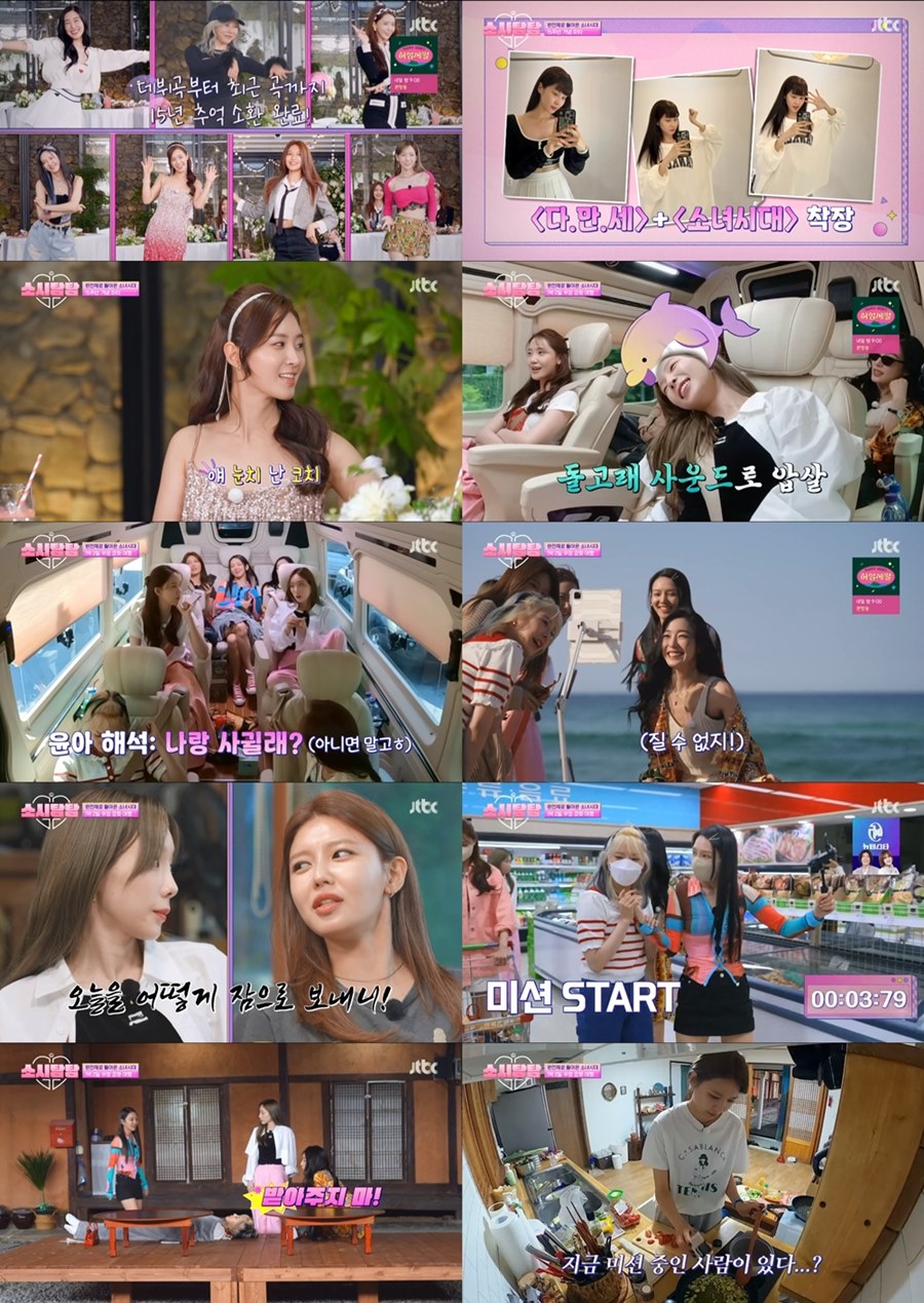 '소시탐탐' 소녀시대, 15주년 파티+우정여행…뭉치니 더 웃긴 특급 예능감[TV핫샷]