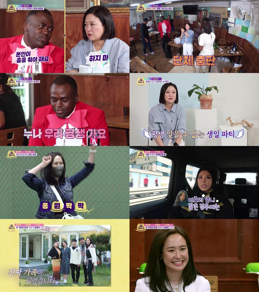 ▲ KBS2 예능프로그램 '갓파더' 방송 화면. 제공| KBS