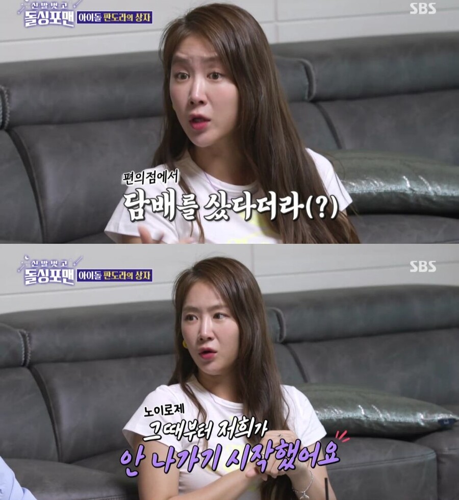 ▲ 소유. 출처| SBS '돌싱포맨' 방송 캡처