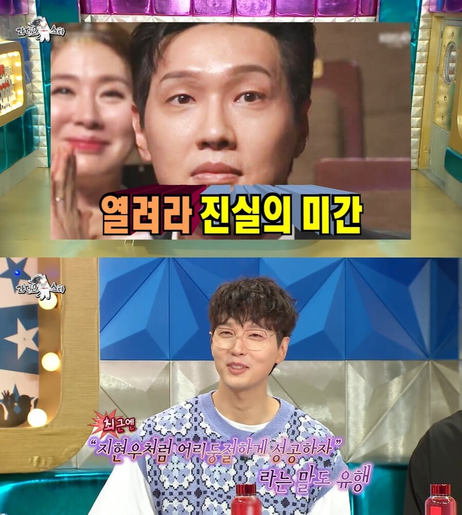 ▲ 출처|MBC '라디오스타'