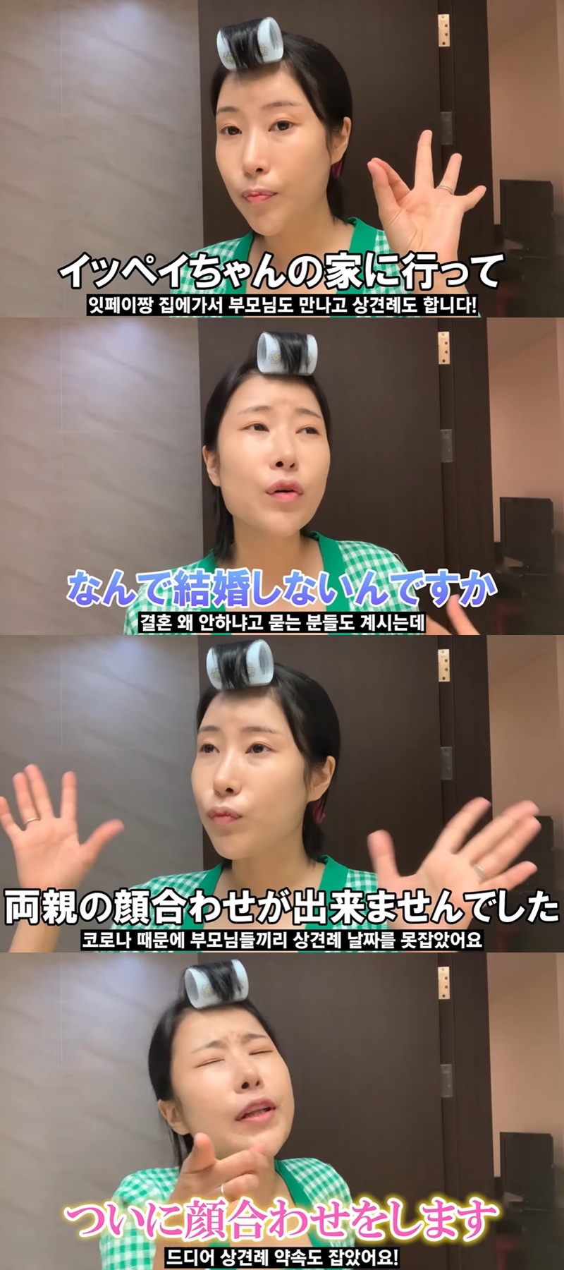 이세영, 日 연인과 드디어 결혼한다…"8월 상견례 예정"