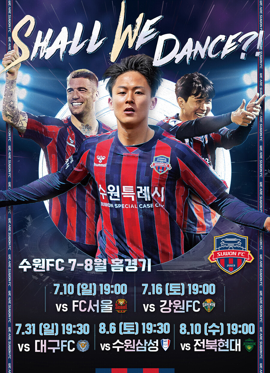 ▲ ⓒ수원FC