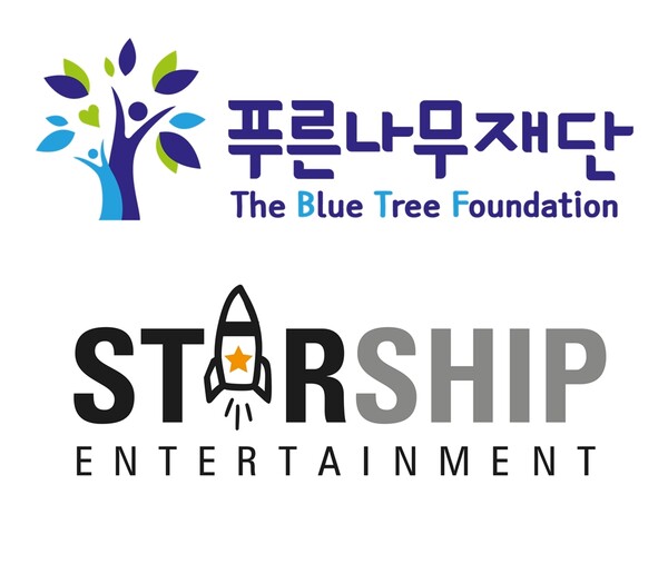 ▲ 푸른나무재단과 스타쉽엔터테인먼트가 학교 폭력과 사이버 폭력 예방을 위해 손을 잡았다. 제공|푸른나무재단, 스타쉽엔터테인먼트