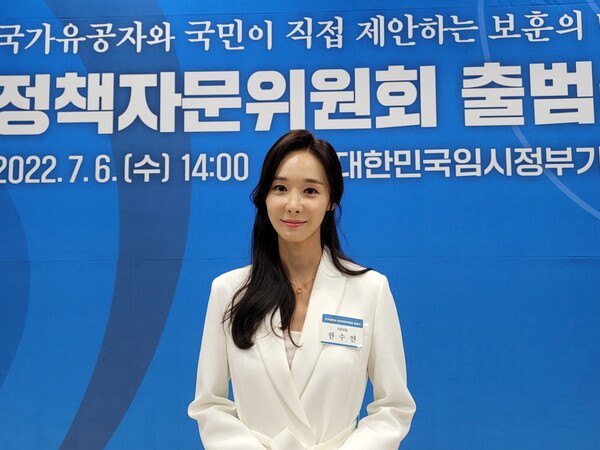 ▲ 7일 국가보훈처 정책자문위원 출범식에 참석한 한수연. 제공|스타잇엔터테인먼트