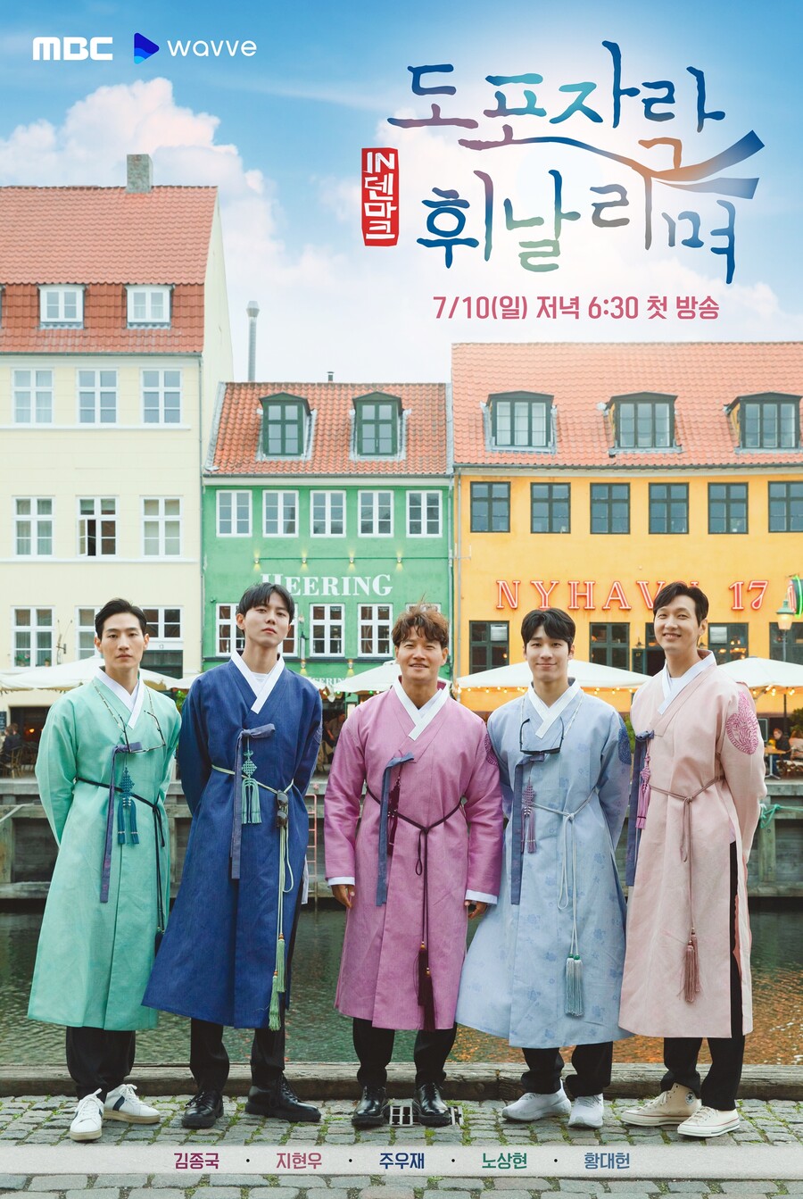 ▲ 제공|MBC '도포자락 휘날리며'