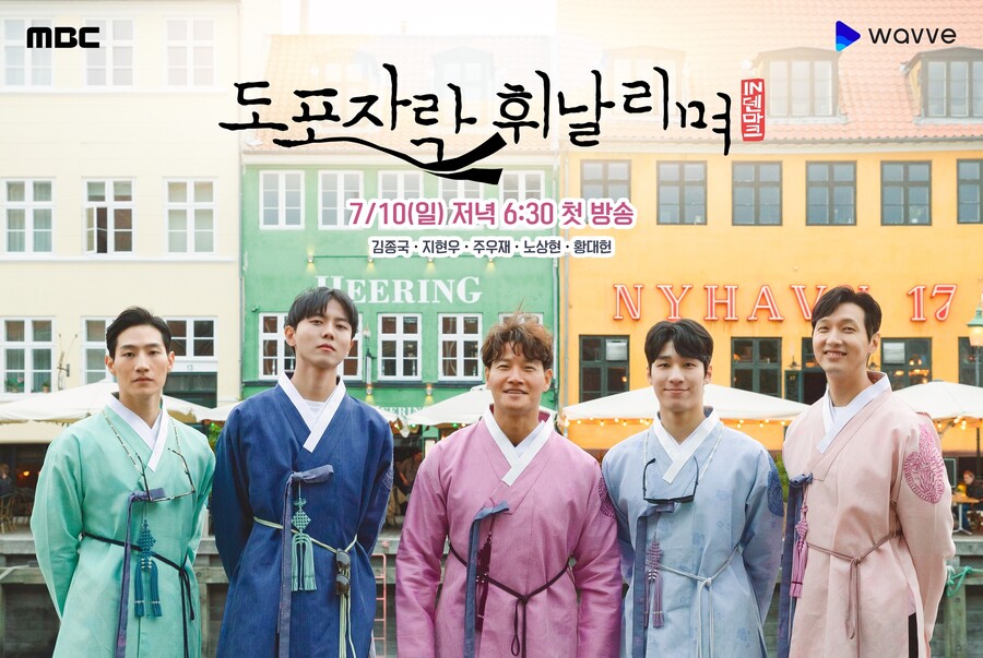 ▲ 제공|MBC '도포자락 휘날리며'