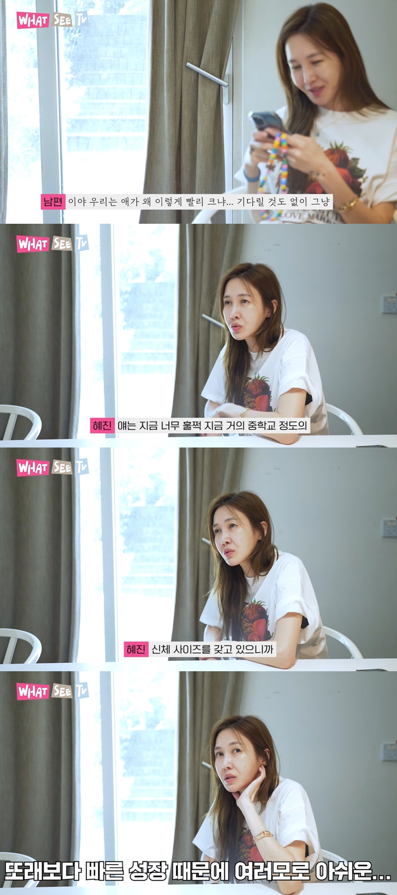 윤혜진 "'10살' 딸 지온, 키 160cm·발 260mm…빠른 성장 걱정된다"