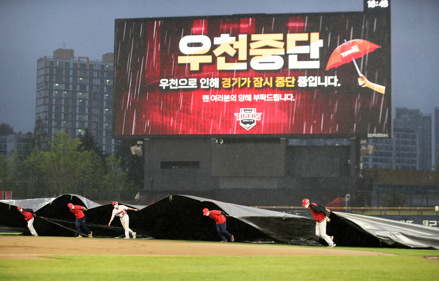 ▲ kt와 KIA의 7일 광주 맞대결이 우천 노게임 선언됐다.
