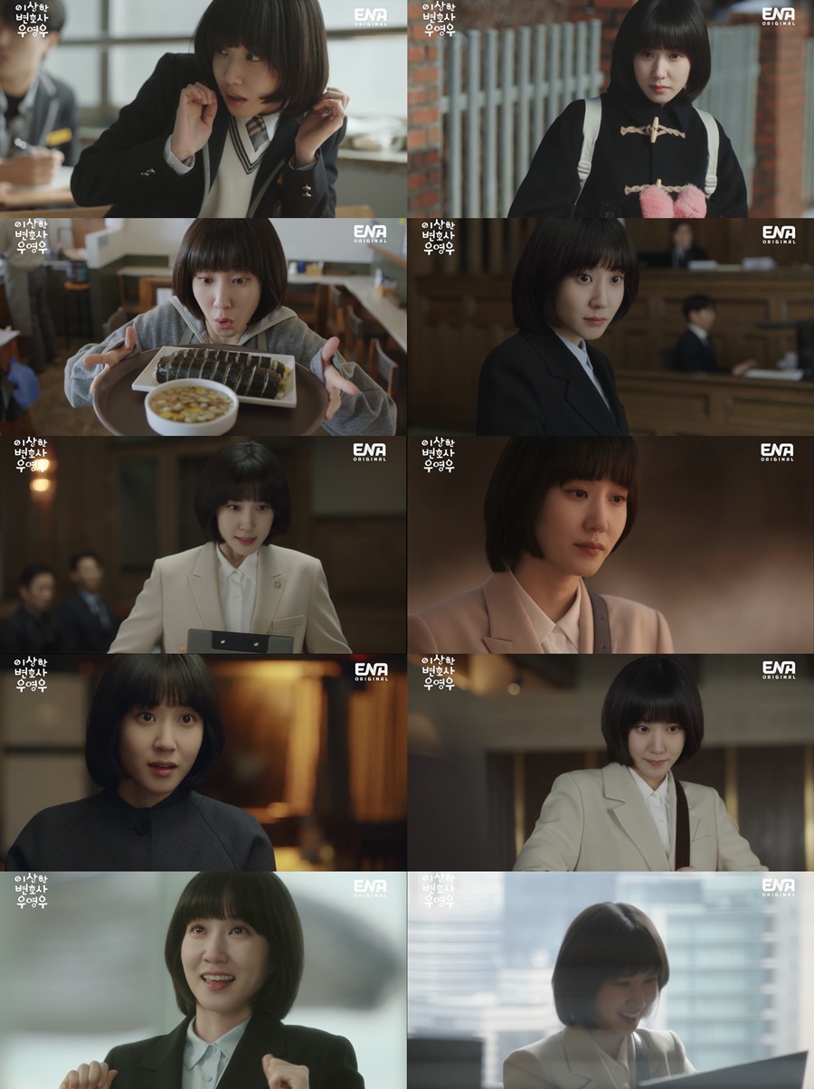 ▲ 박은빈. 제공ㅣENA 방송화면 캡처