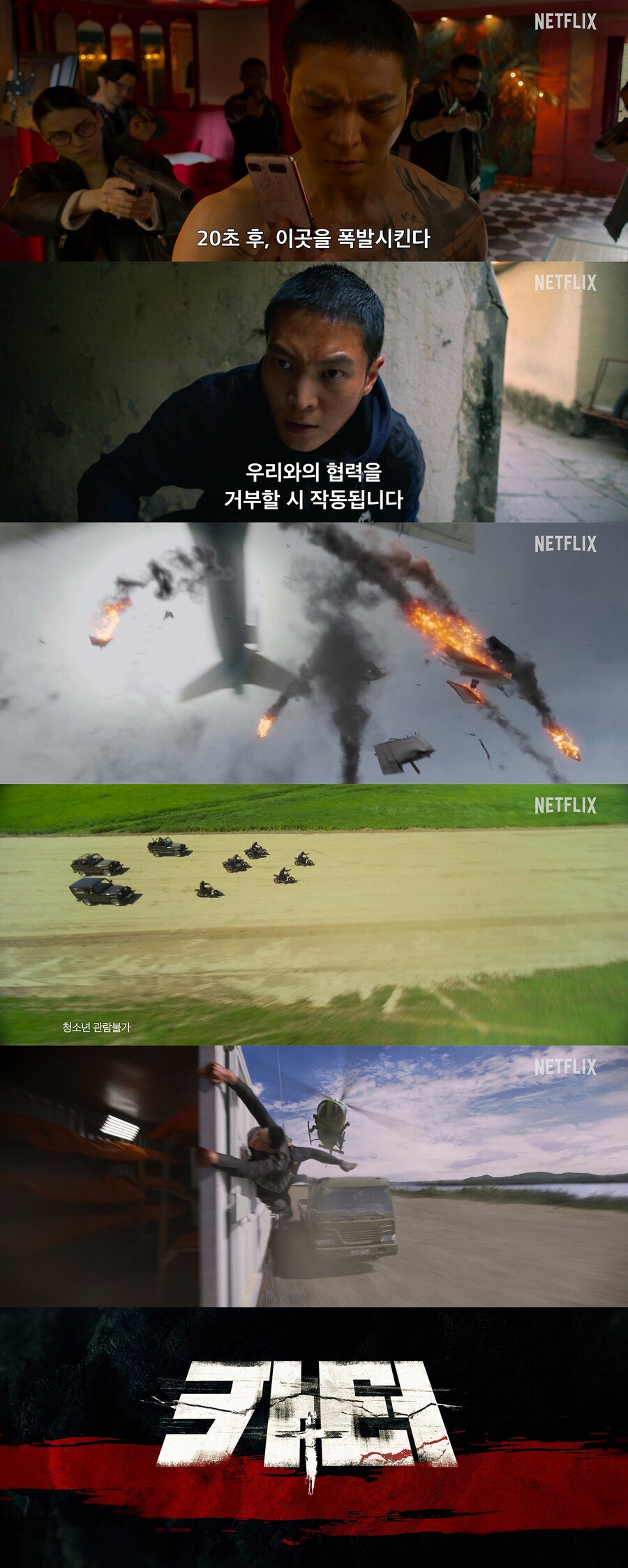 '카터'. 제공|넷플릭스