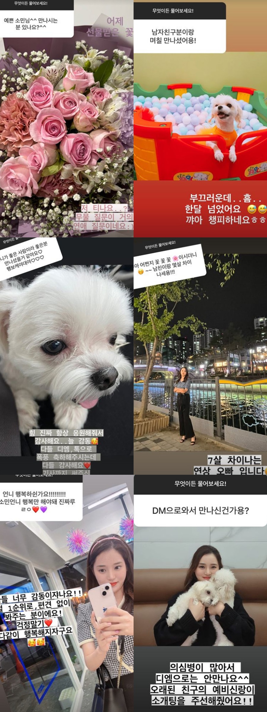 ▲ 유소민. 출처ㅣ유소민 인스타그램